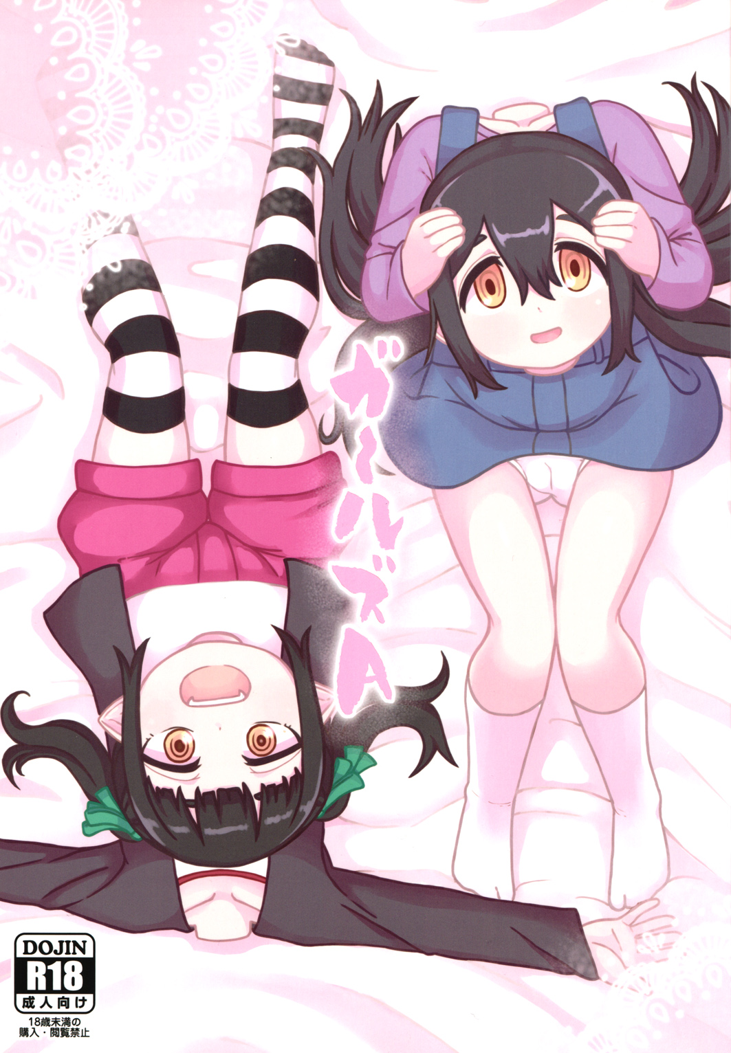 Girls A page 1 full