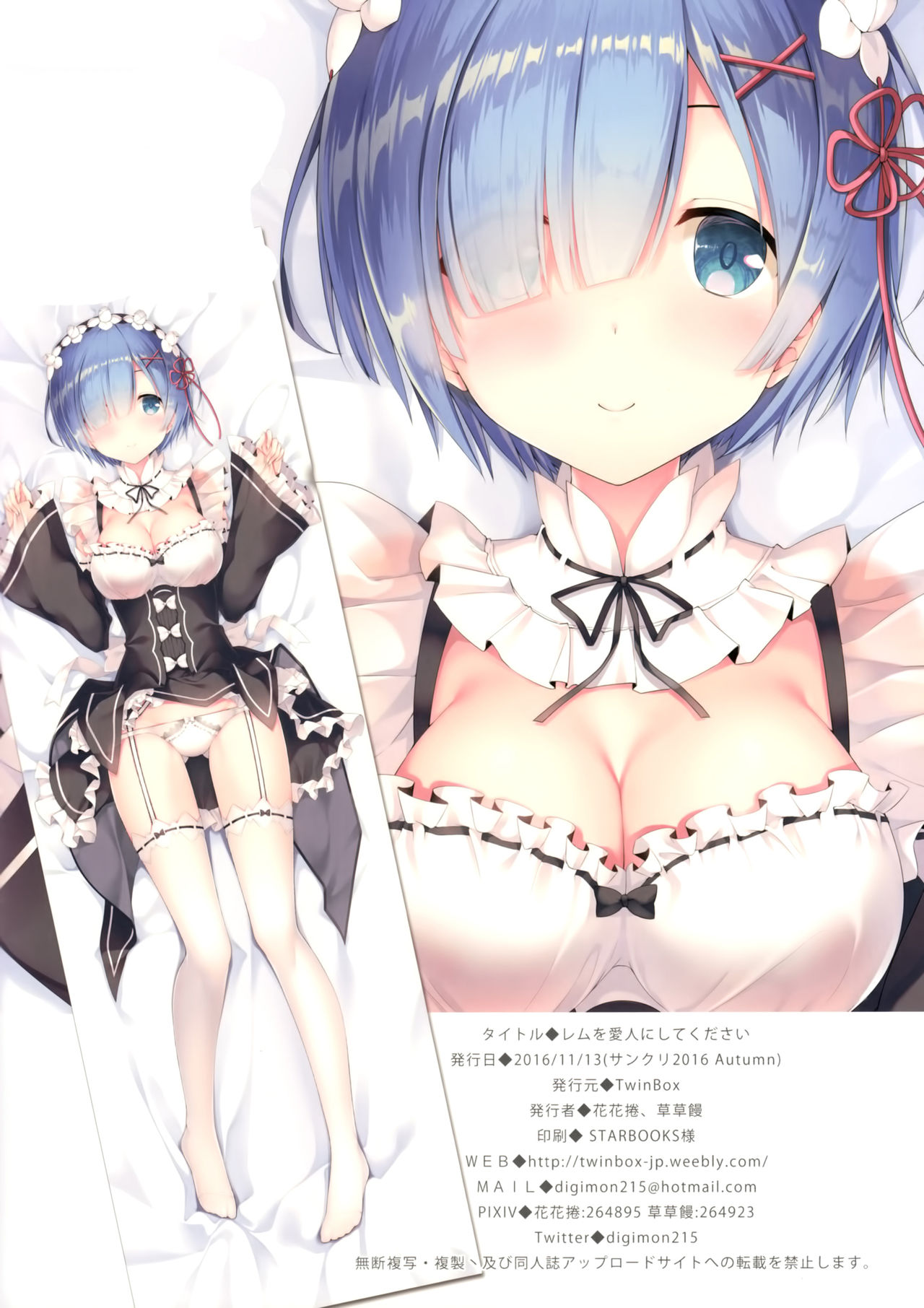 Rem o Aijin ni Shite Kudasai | Прошу, возьми Рэм своей любовницей! page 8 full