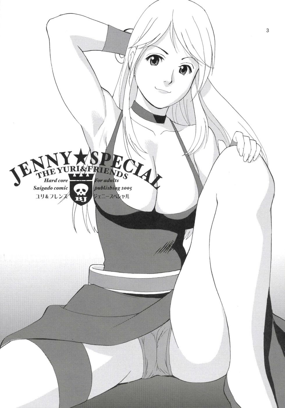 Yuri &amp; Friends Jenny Special page 2 full