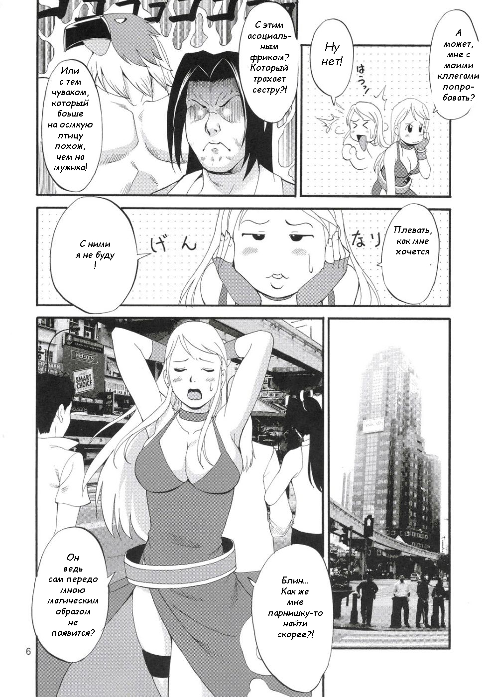 Yuri &amp; Friends Jenny Special page 5 full