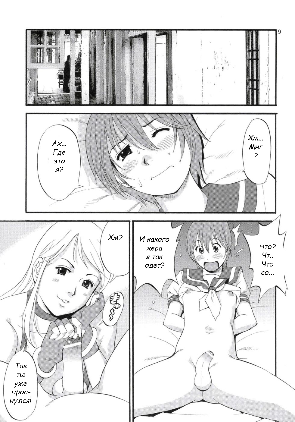 Yuri &amp; Friends Jenny Special page 8 full