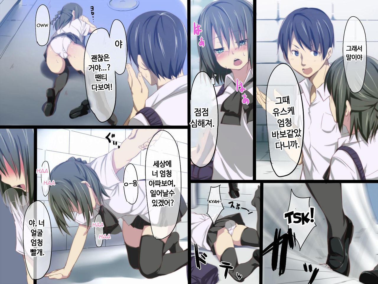 Inran Virus | 음란 바이러스 page 5 full