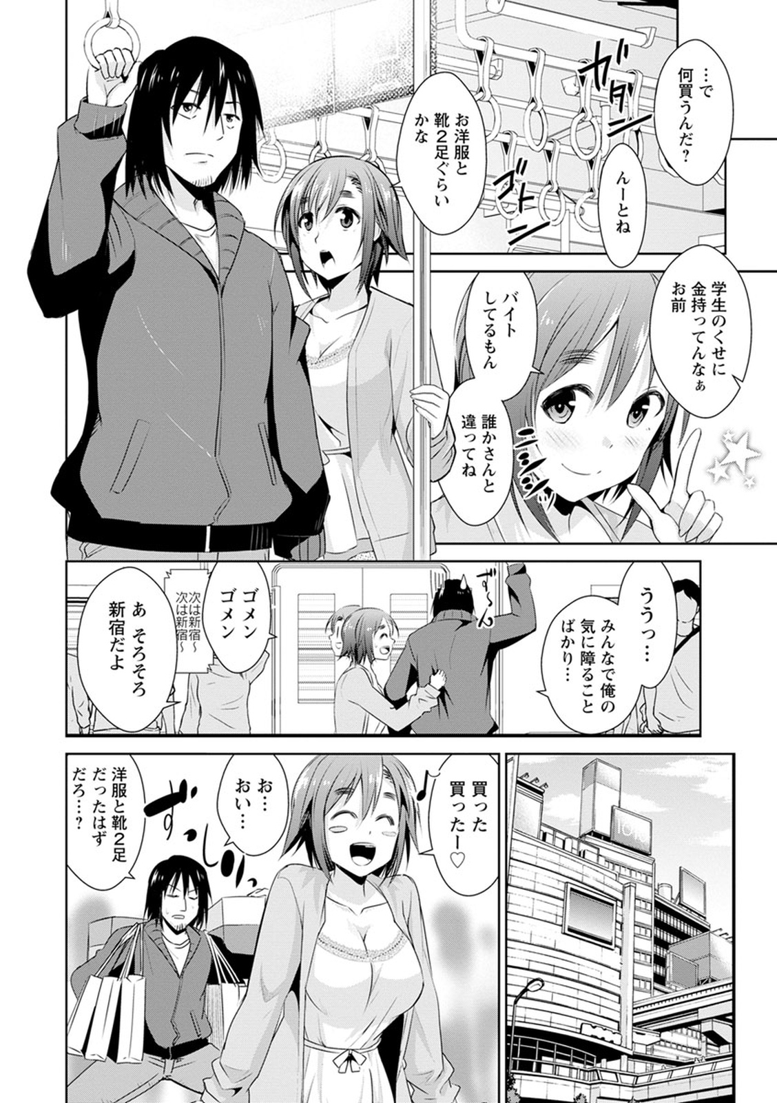 Tomodachix page 10 full