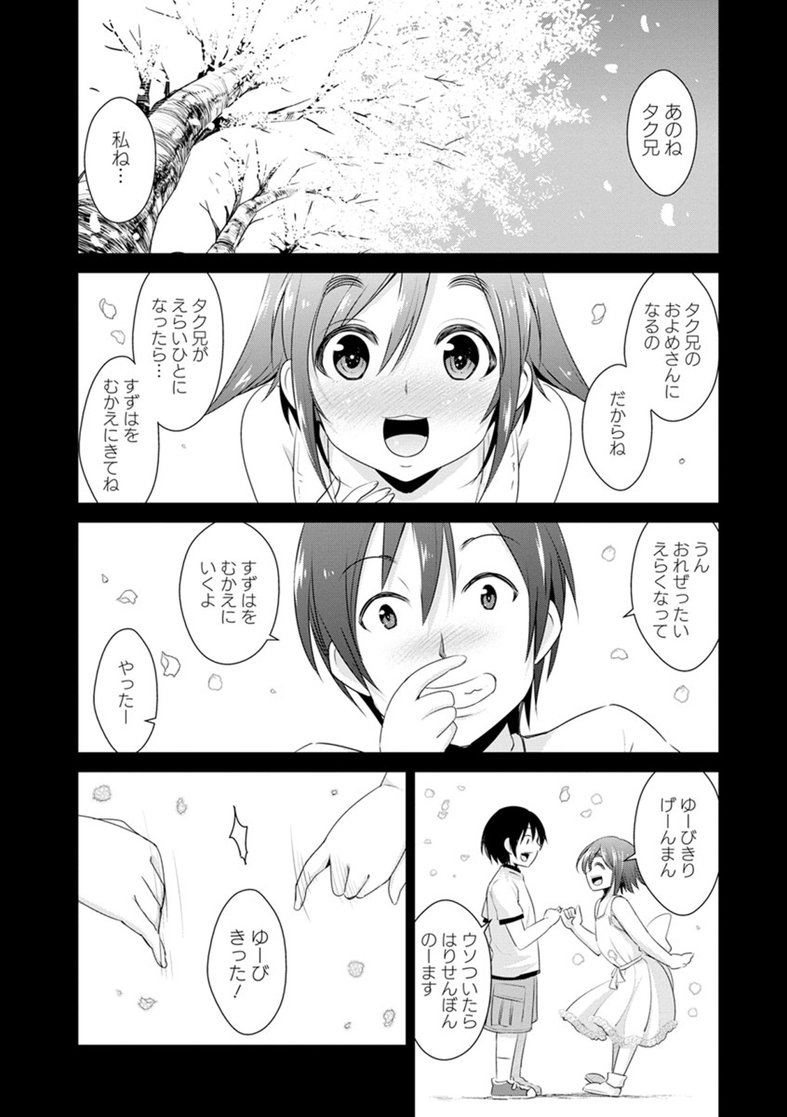 Tomodachix page 7 full