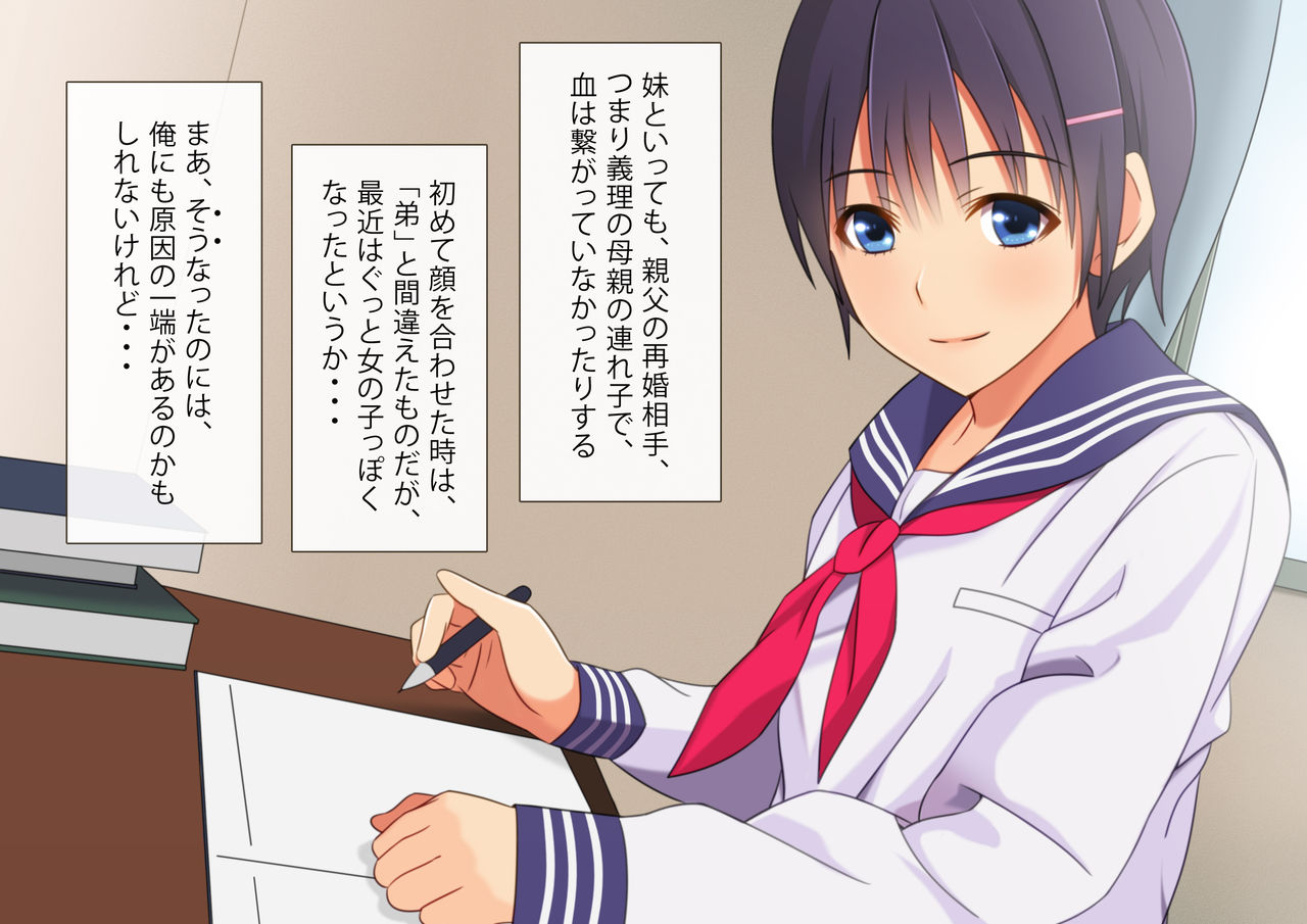 Chippai na Bokukko no Imouto ga Yuuwaku shite Kuru page 3 full