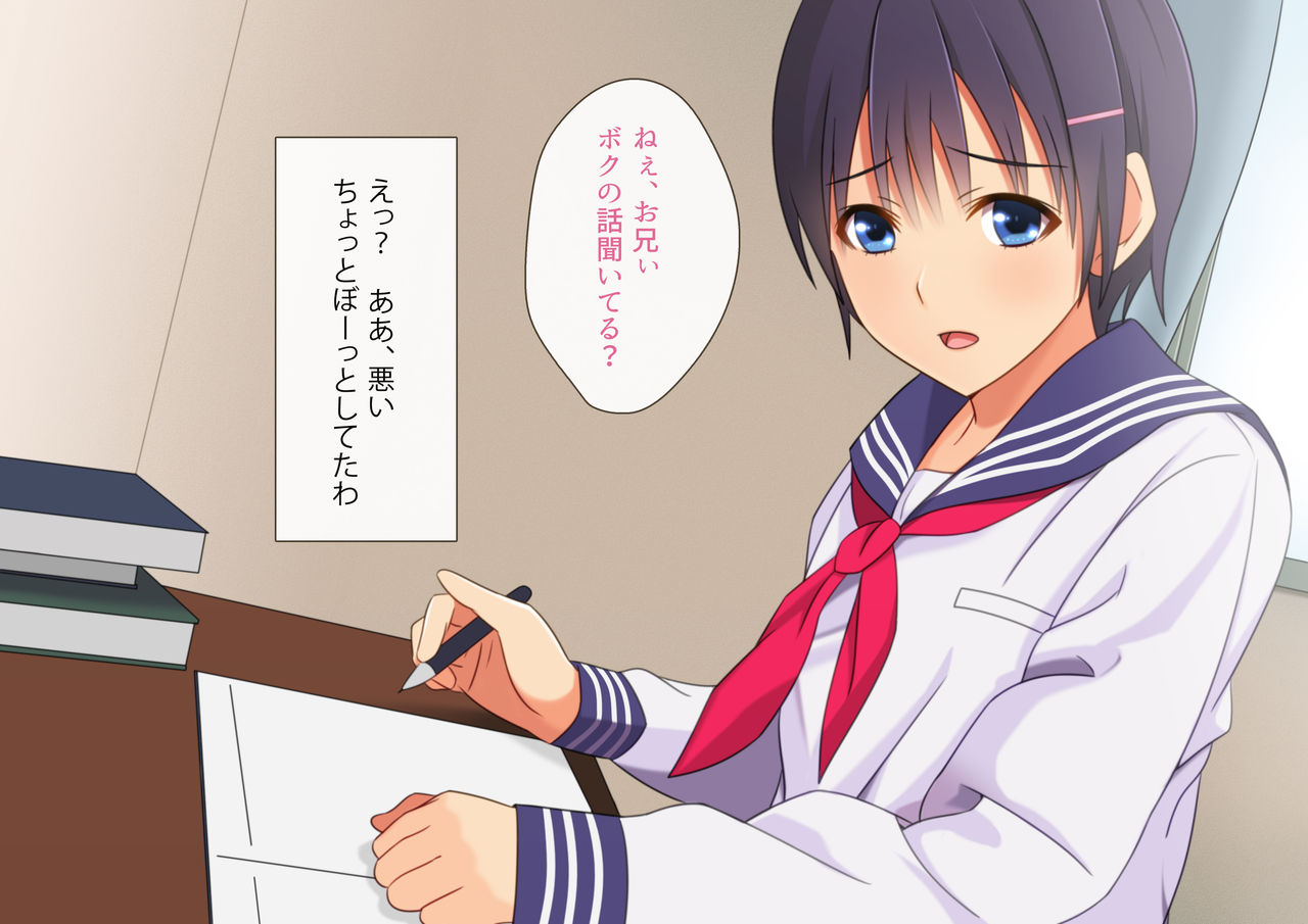 Chippai na Bokukko no Imouto ga Yuuwaku shite Kuru page 4 full