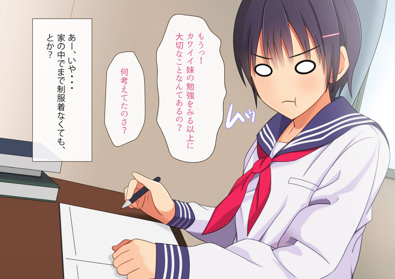 Chippai na Bokukko no Imouto ga Yuuwaku shite Kuru page 5 full