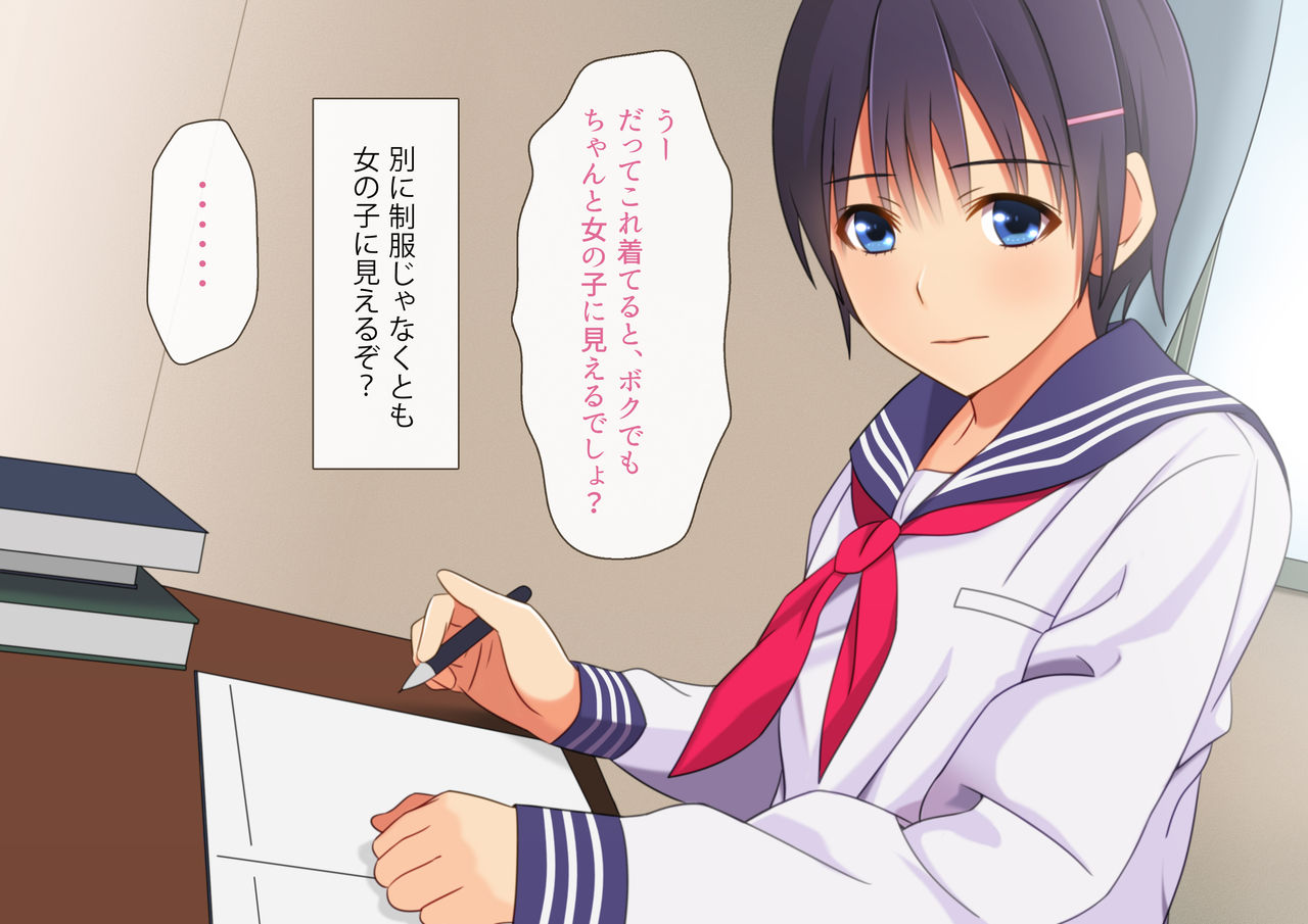 Chippai na Bokukko no Imouto ga Yuuwaku shite Kuru page 6 full