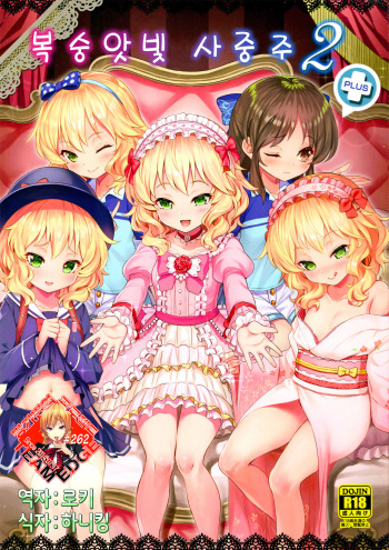 Momoiro Quartet 2+ cover