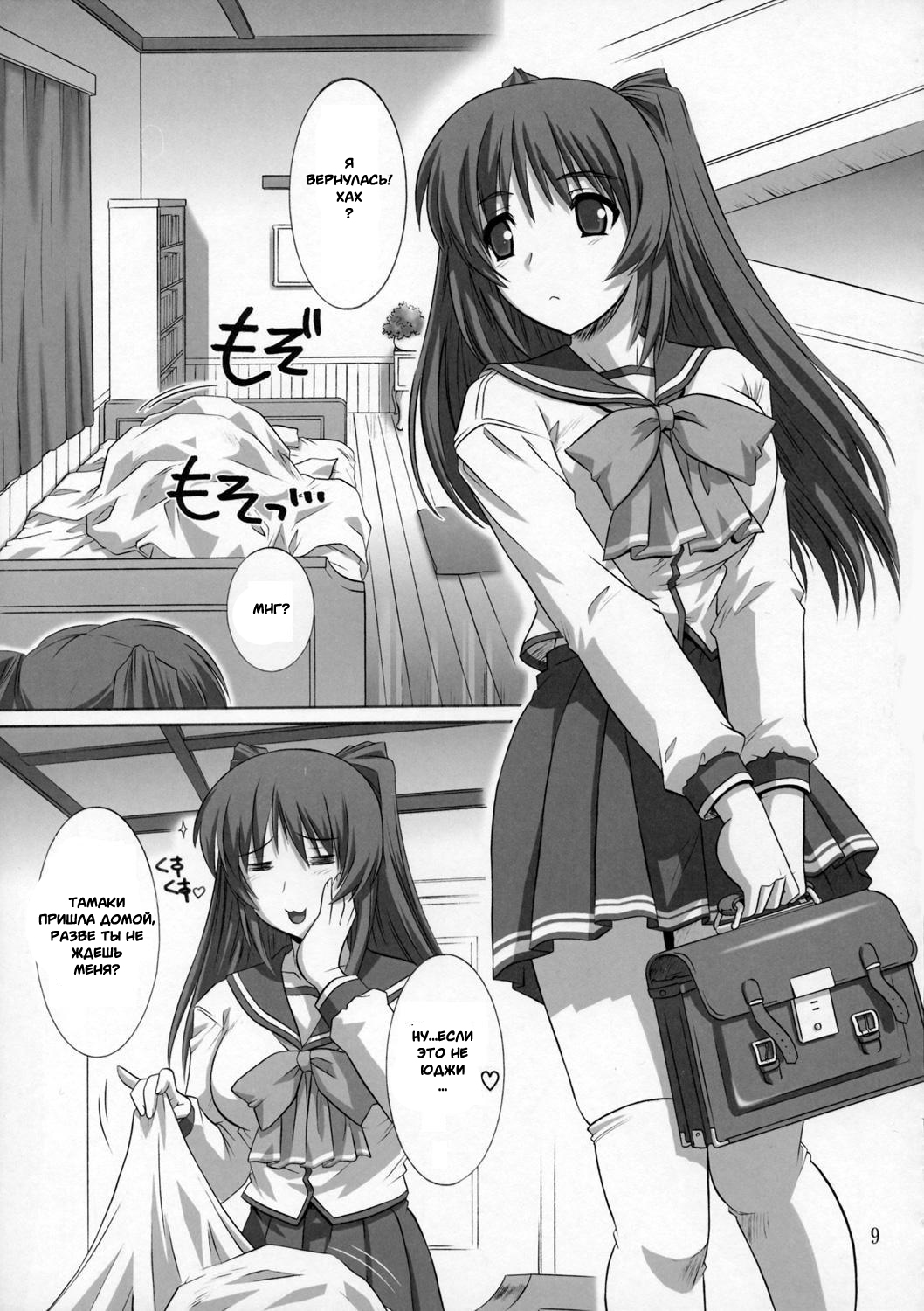 ToyHeart vol.3 page 7 full