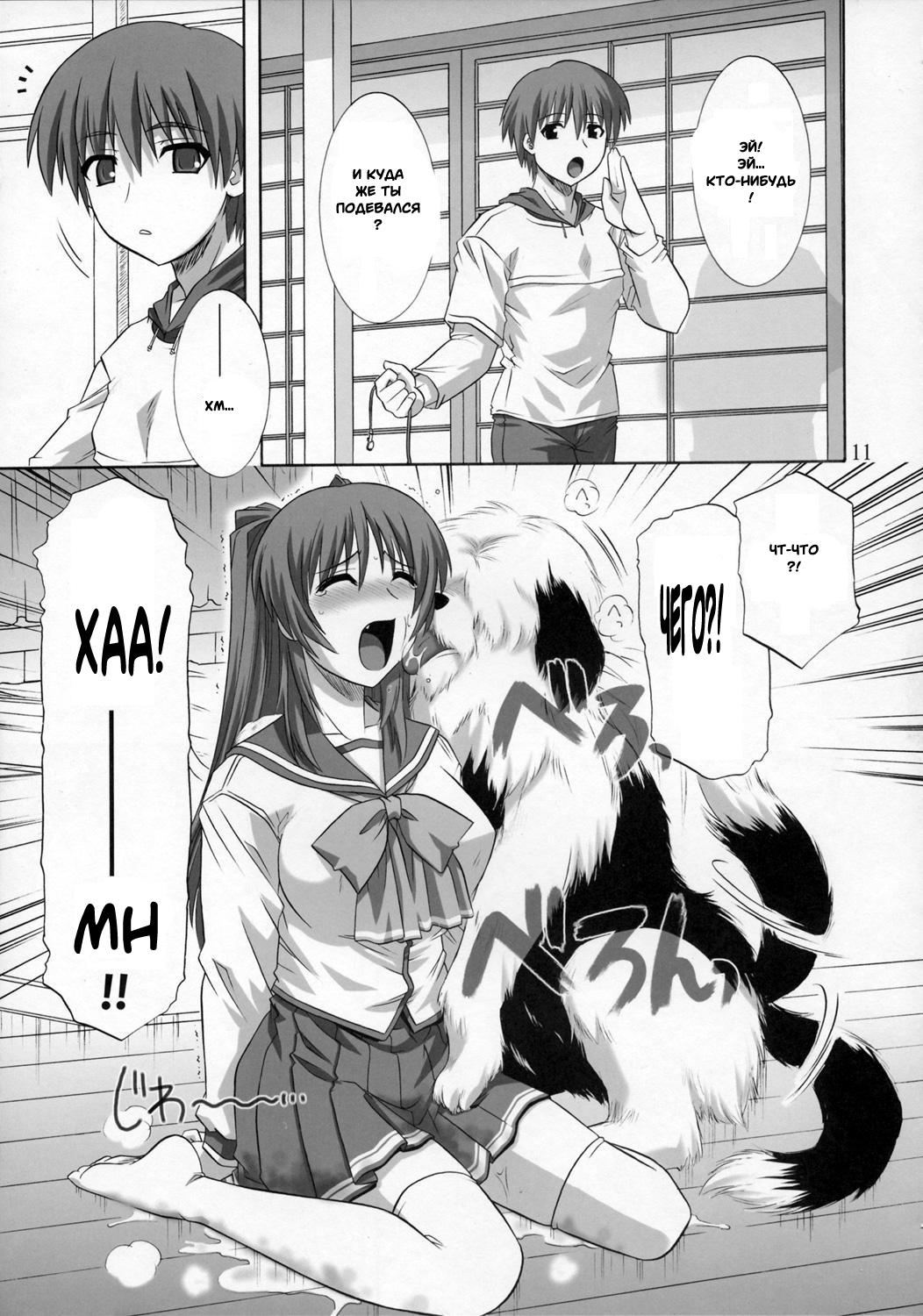 ToyHeart vol.3 page 9 full