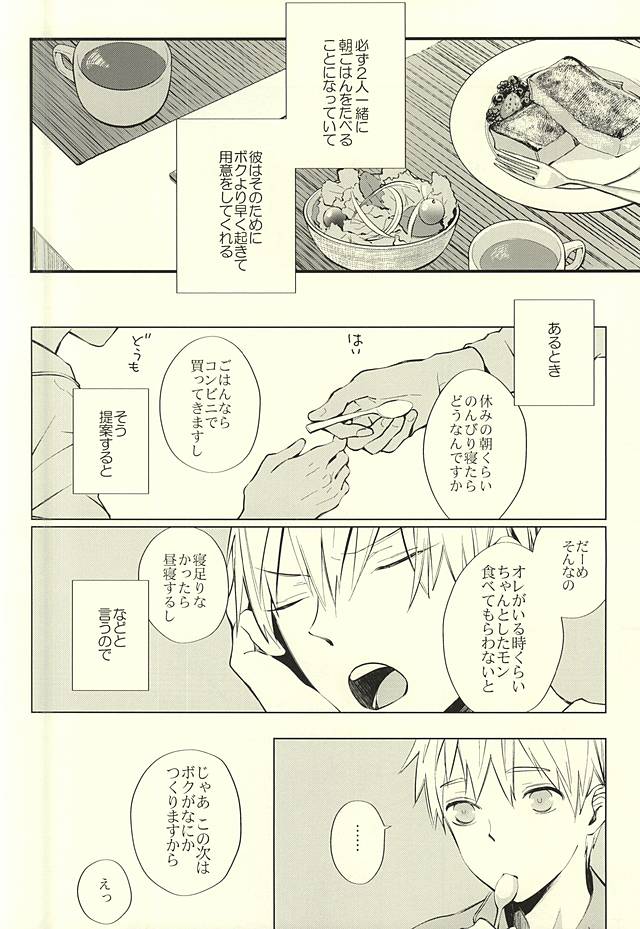 Zenbu Kimi no Sei desu yo page 10 full
