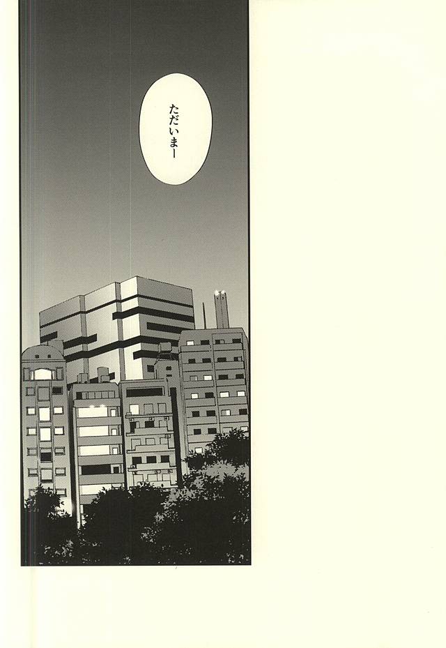Zenbu Kimi no Sei desu yo page 2 full
