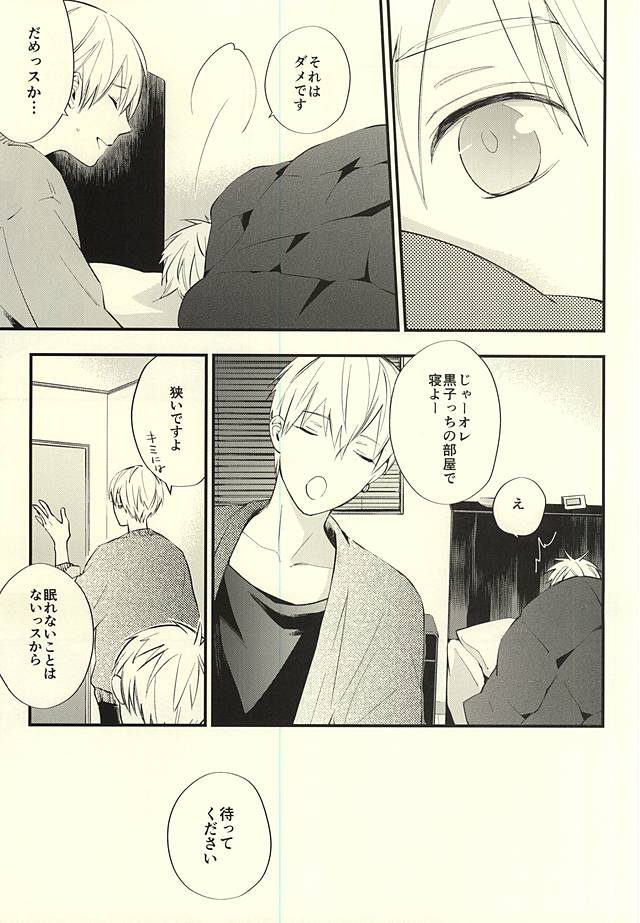 Zenbu Kimi no Sei desu yo page 7 full