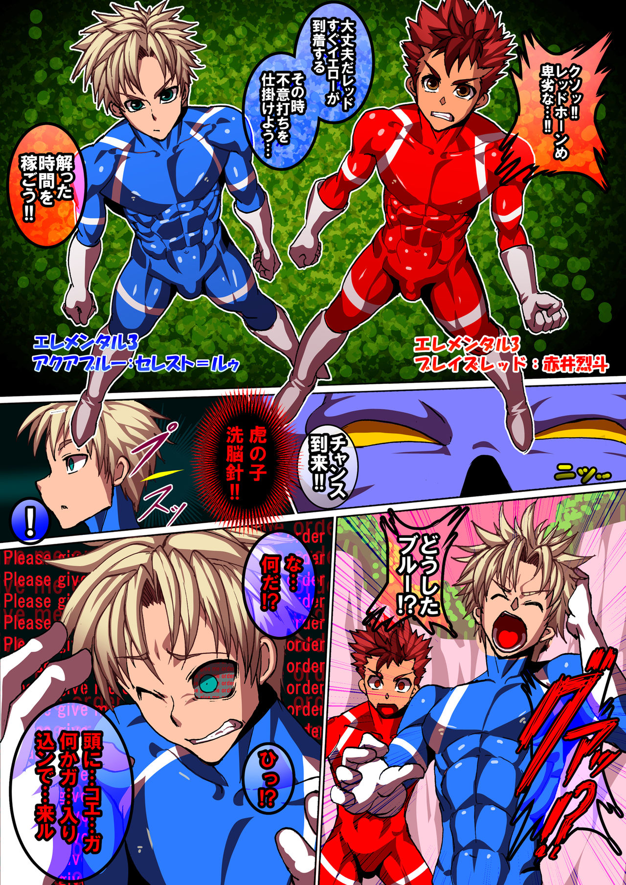 Angu Taitei no Sennouhari page 4 full