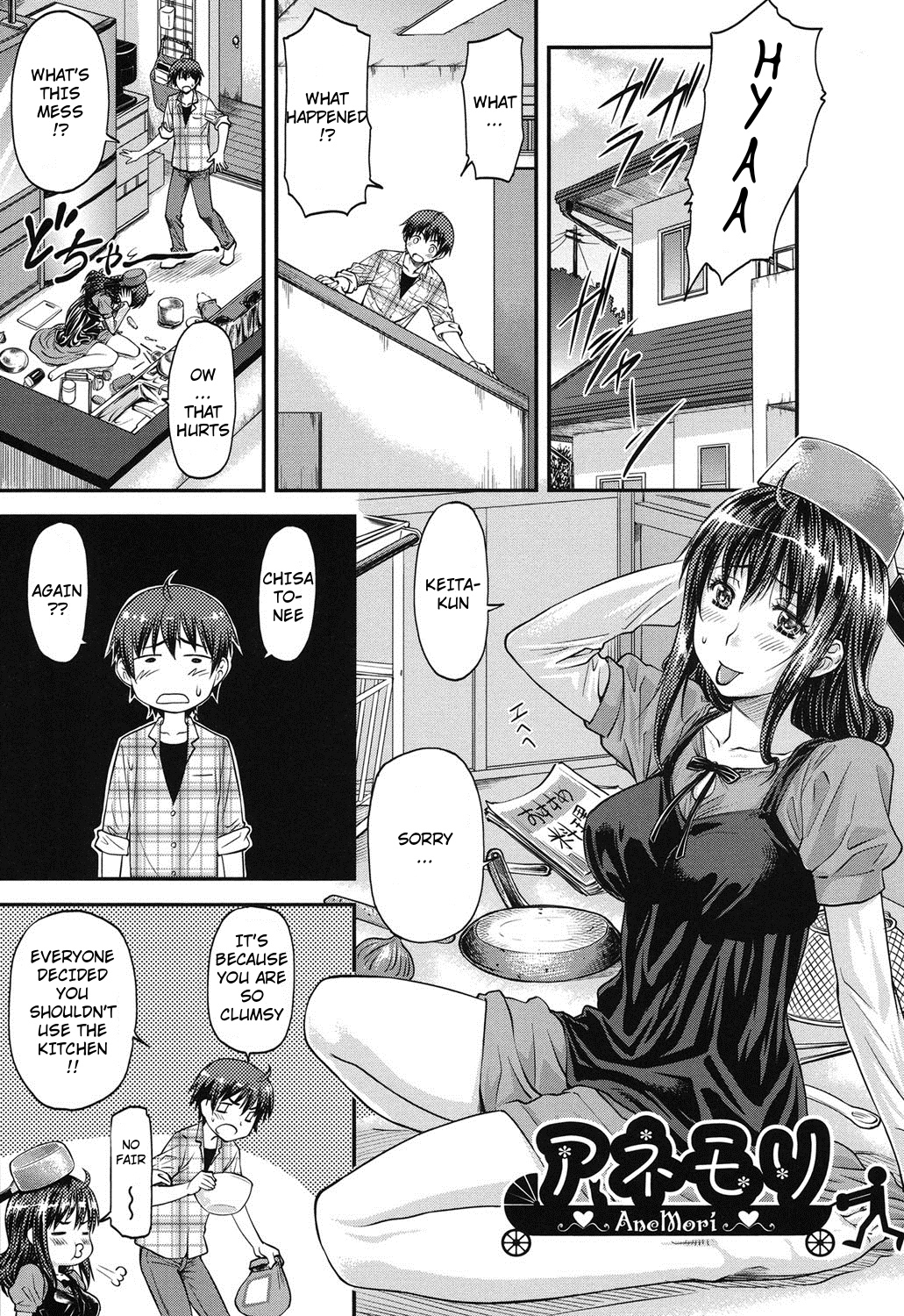 AneMori page 1 full