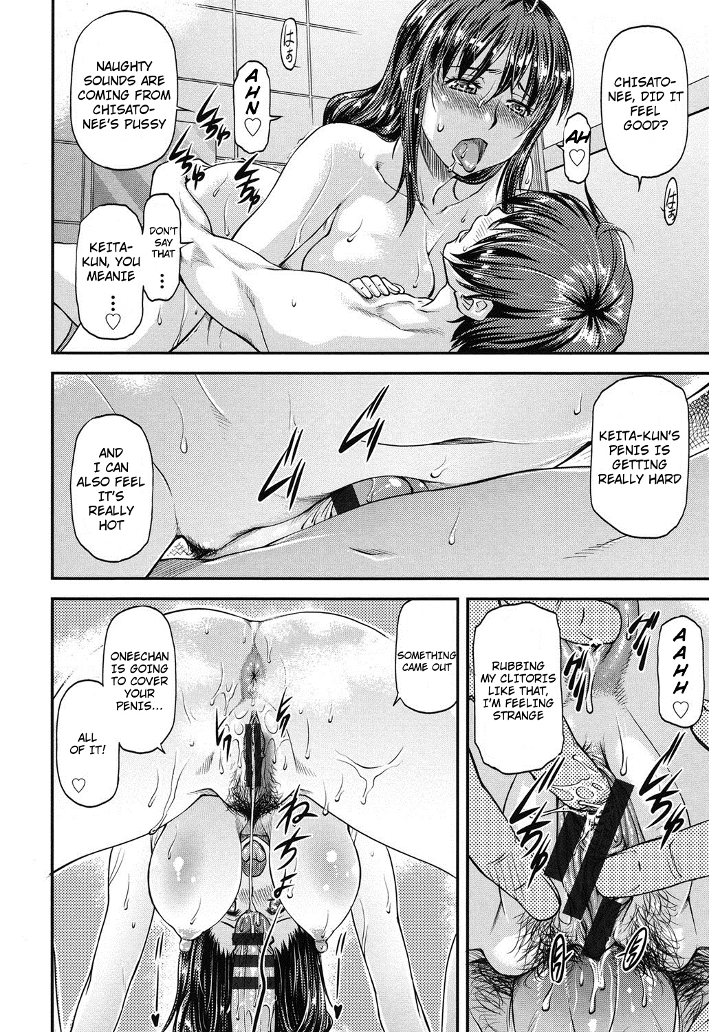 AneMori page 10 full
