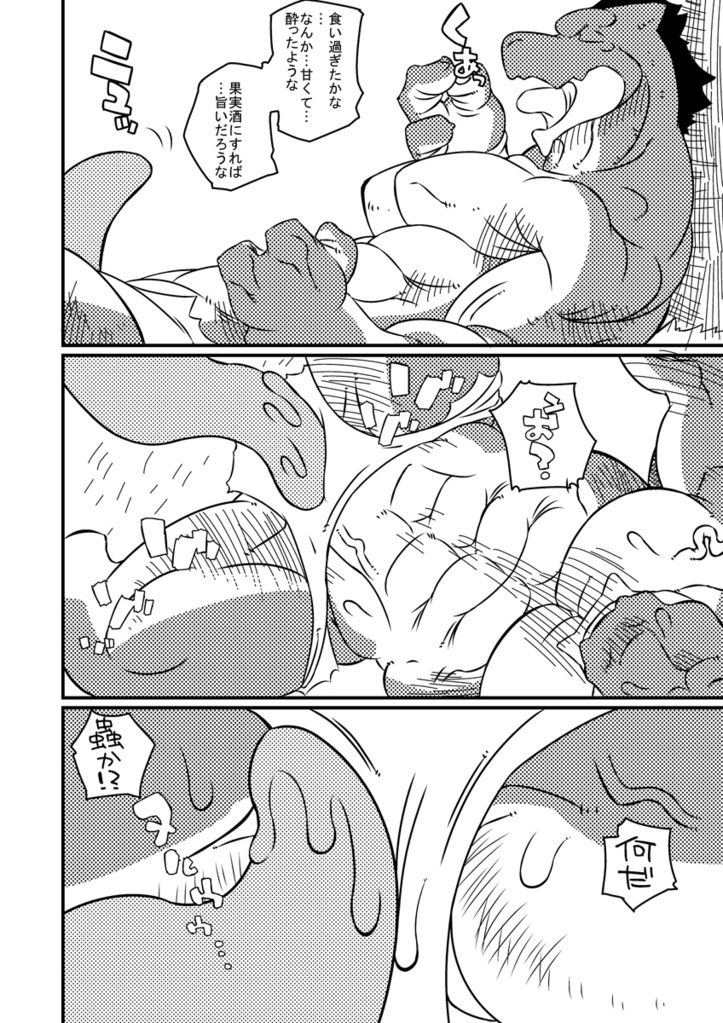 Kemono! 12 page 5 full