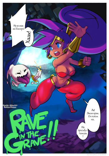 Rave in the Grave!! cover