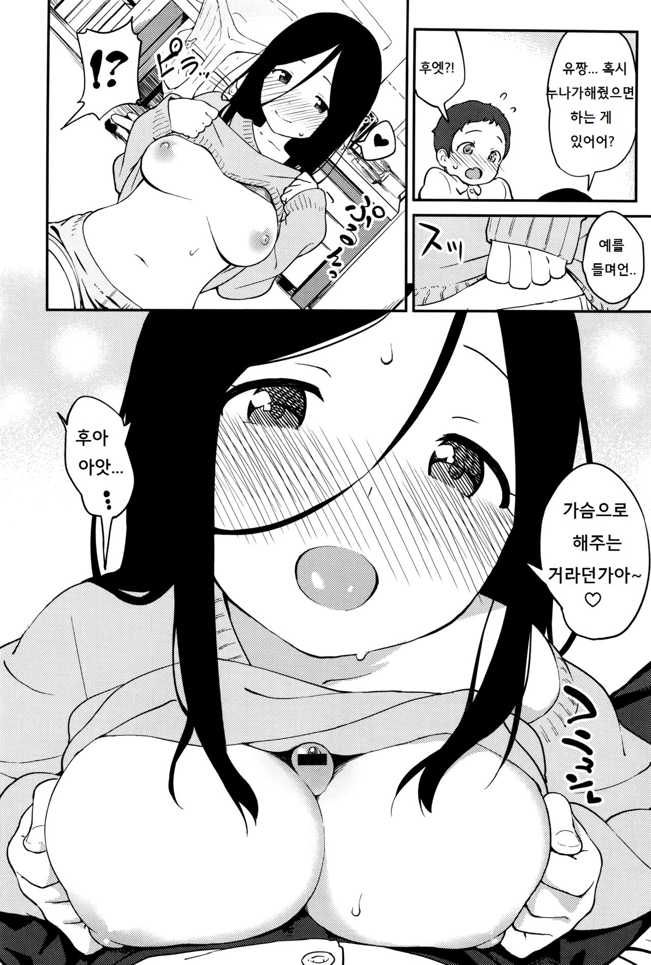 Sister's Supplement page 6 full