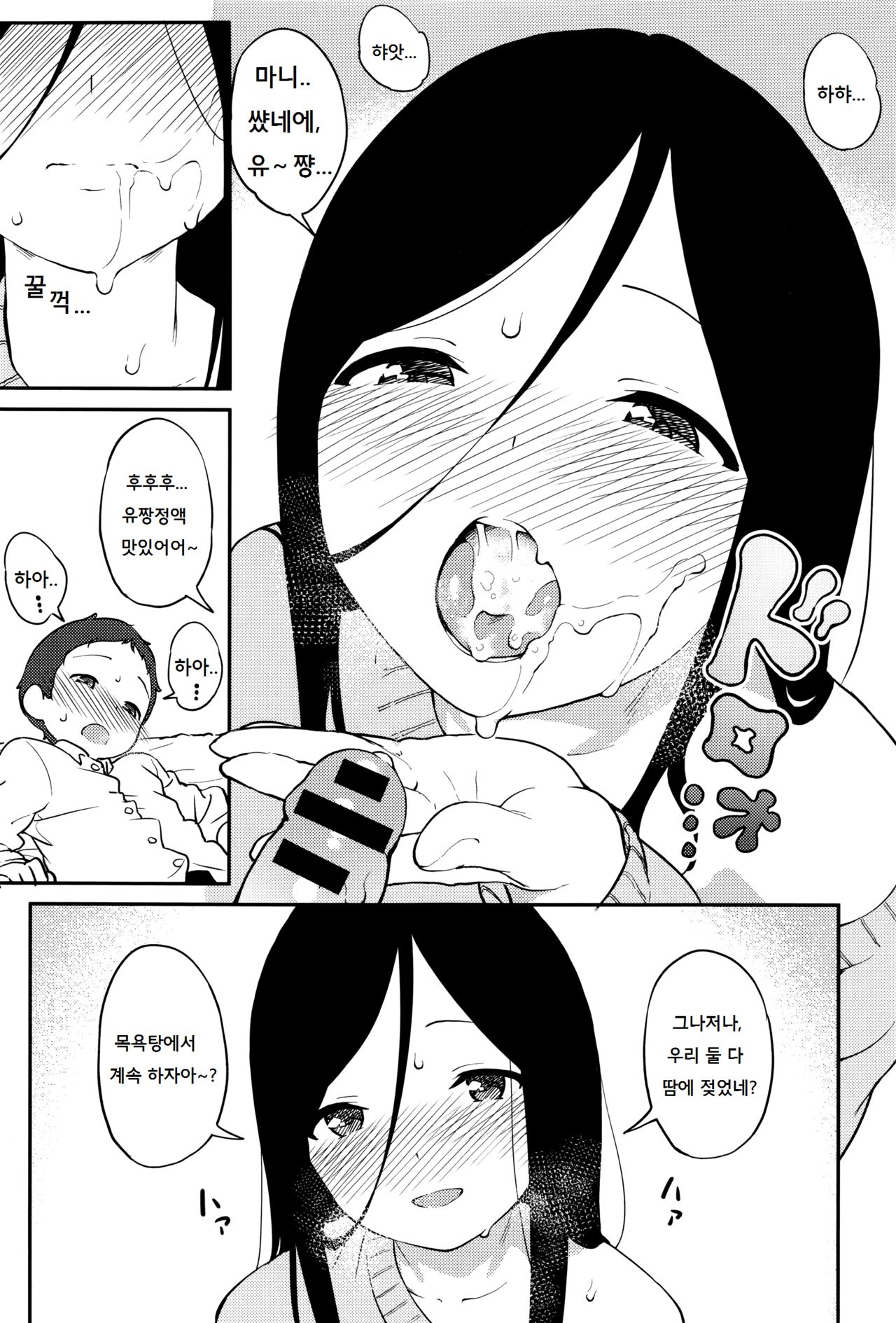 Sister's Supplement page 9 full