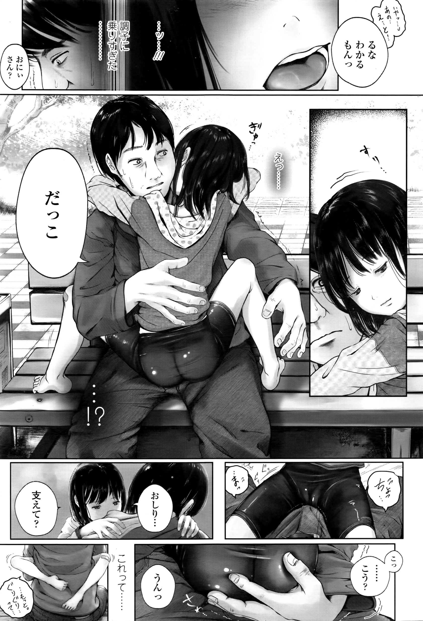 COMIC LO 2016-08 page 8 full
