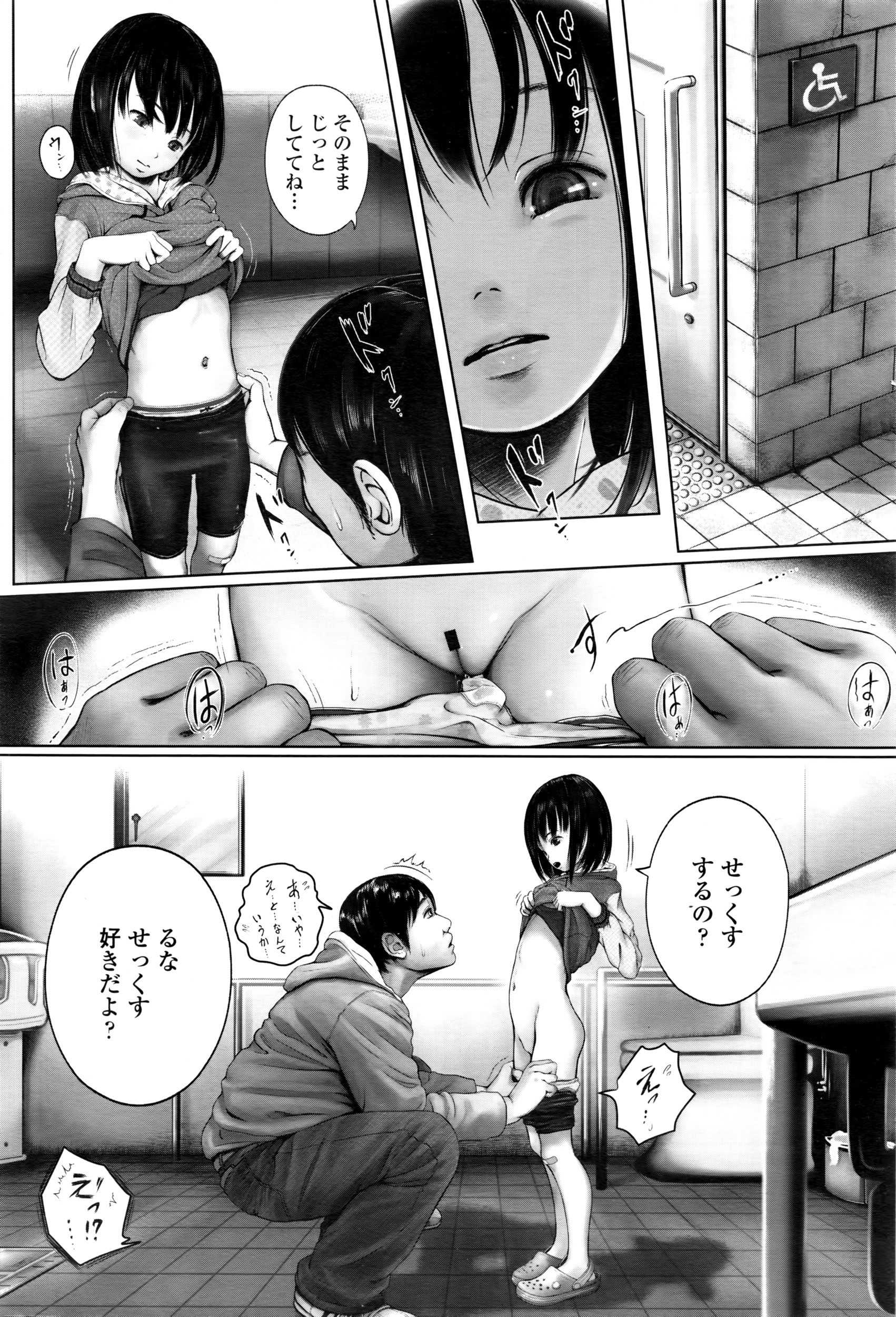 COMIC LO 2016-08 page 9 full