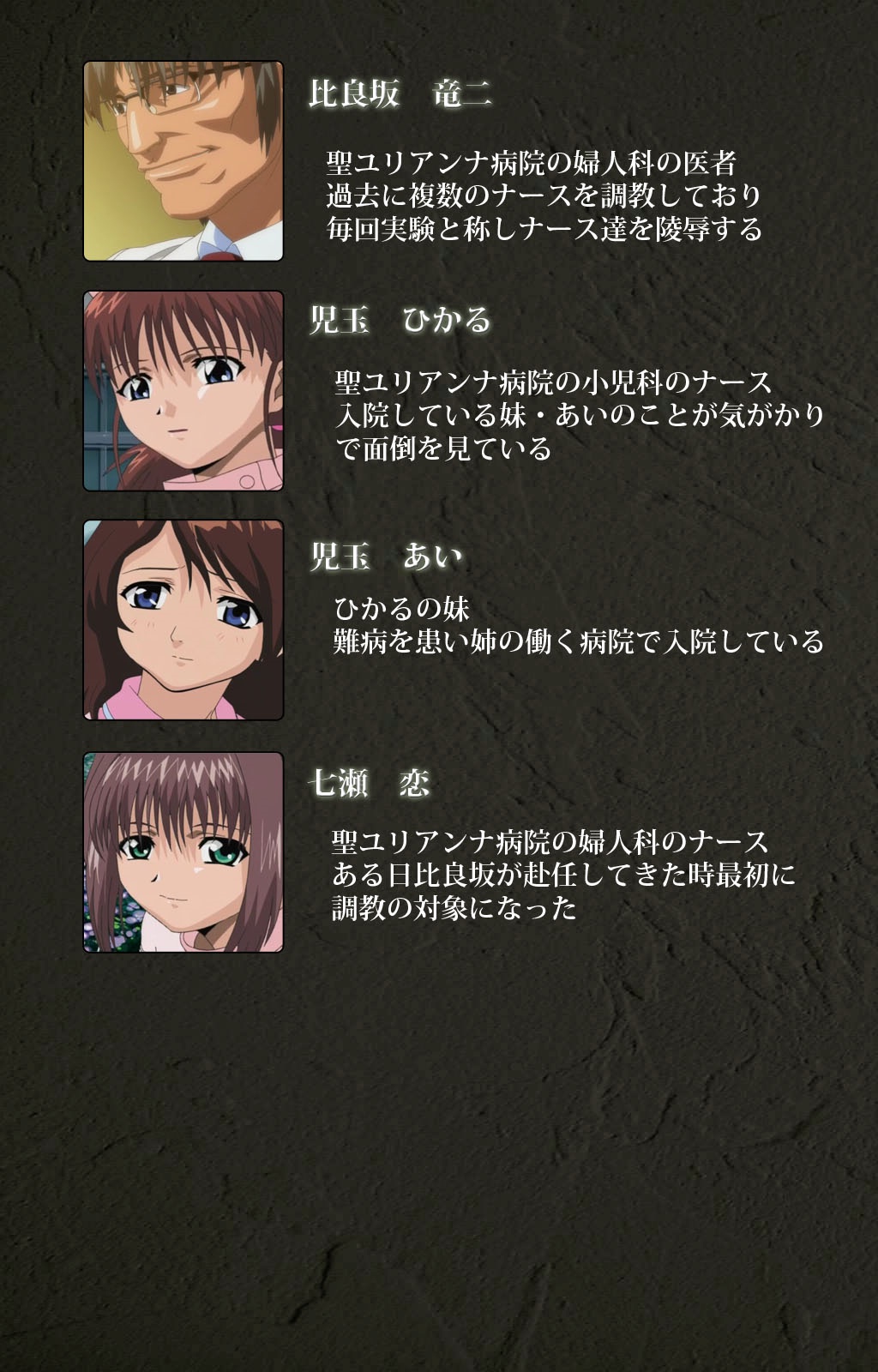 Yakin Byoutou Kranke Kodama Hikaru Complete Ban page 2 full