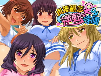 Teisoukannen Gyakuten Gakuen cover
