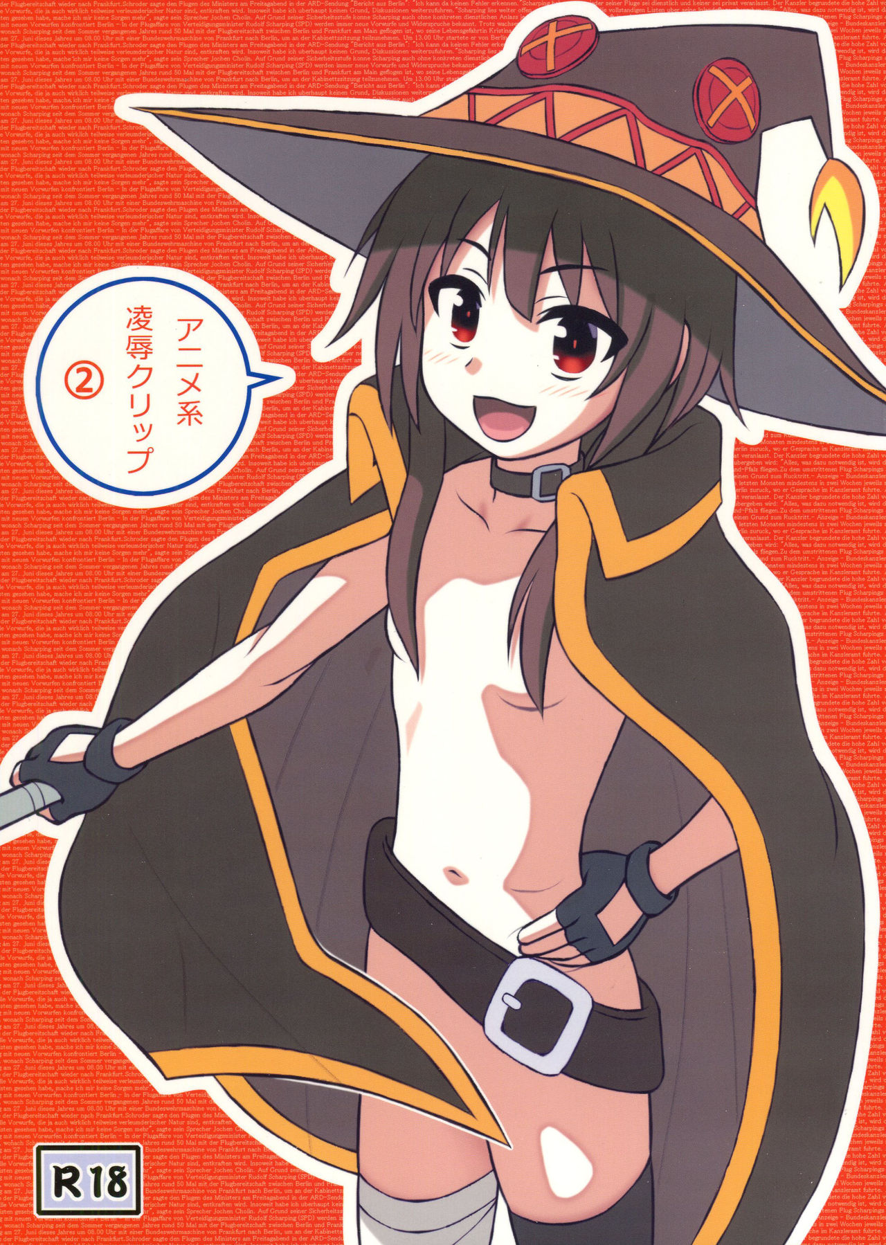 Anime-kei Ryou○ Clip 2 page 1 full