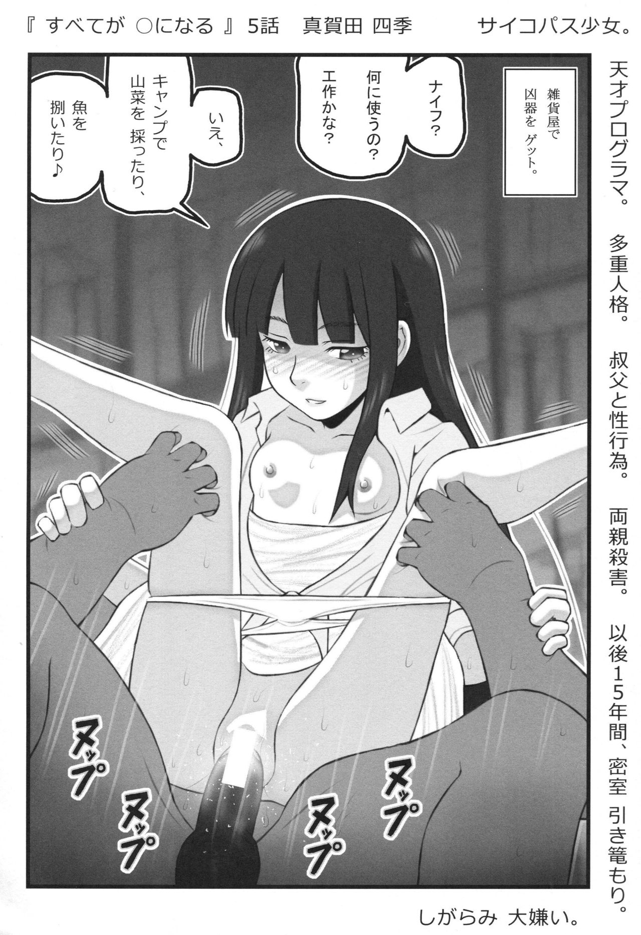 Anime-kei Ryou○ Clip 2 page 3 full