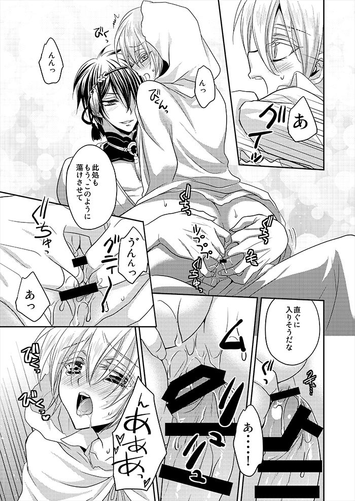 Tsuki to Kitsune ga Utsushi o Kurau page 4 full