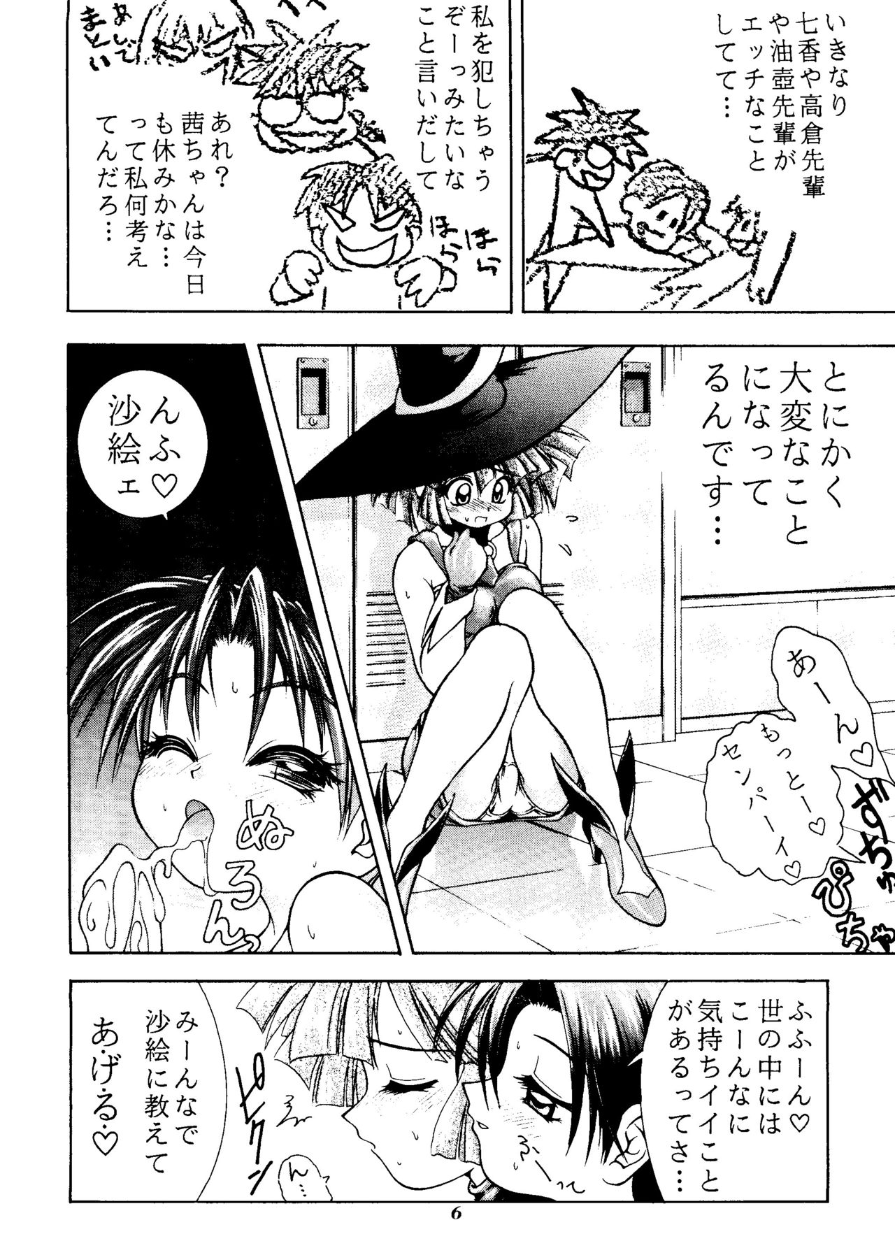 MAGIC BOX page 5 full