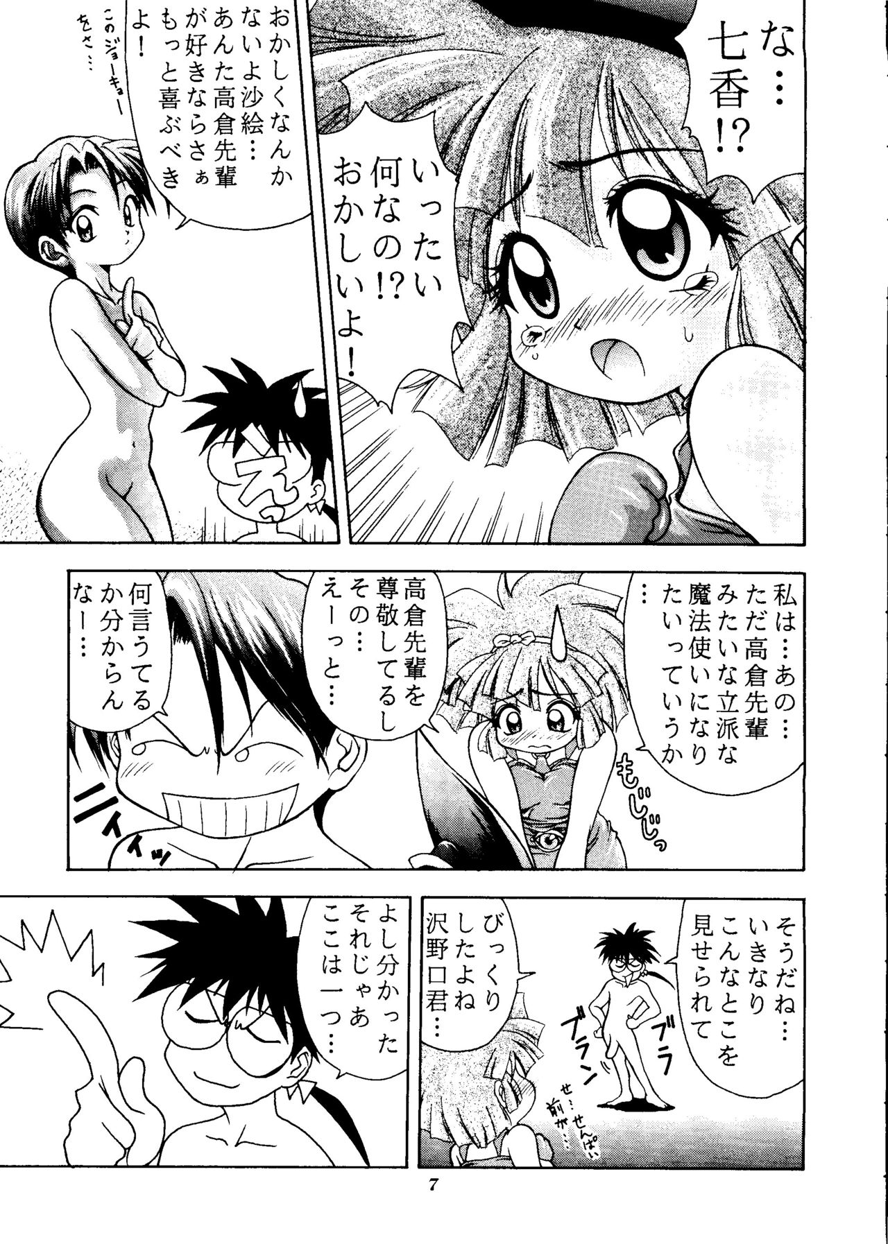 MAGIC BOX page 6 full