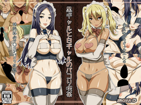 Kuro Gal to Shiro Gal no Pakori Kissa page 1 full