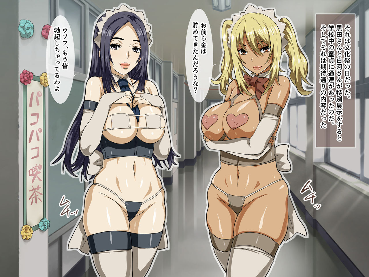 Kuro Gal to Shiro Gal no Pakori Kissa page 2 full
