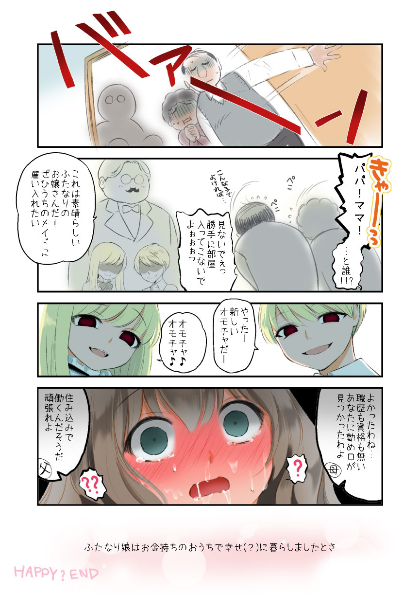 KyokonFutanari-chan page 6 full