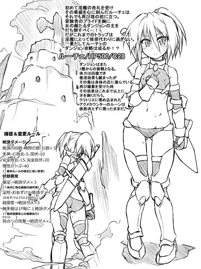 ルーチェとエロトラップダンジョン page 10 full