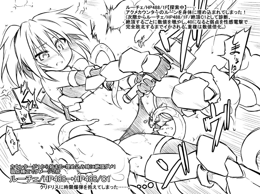 ルーチェとエロトラップダンジョン page 5 full