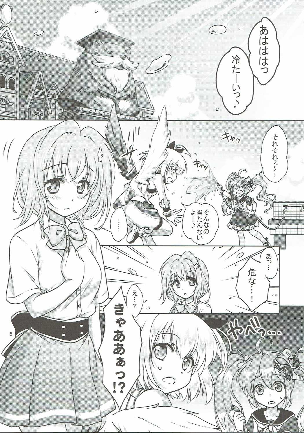 zensokuzenshin! page 4 full