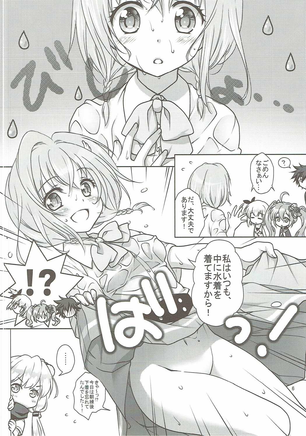 zensokuzenshin! page 5 full