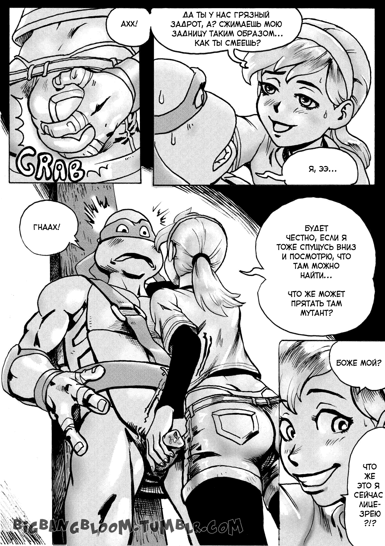 Mutant Love page 5 full