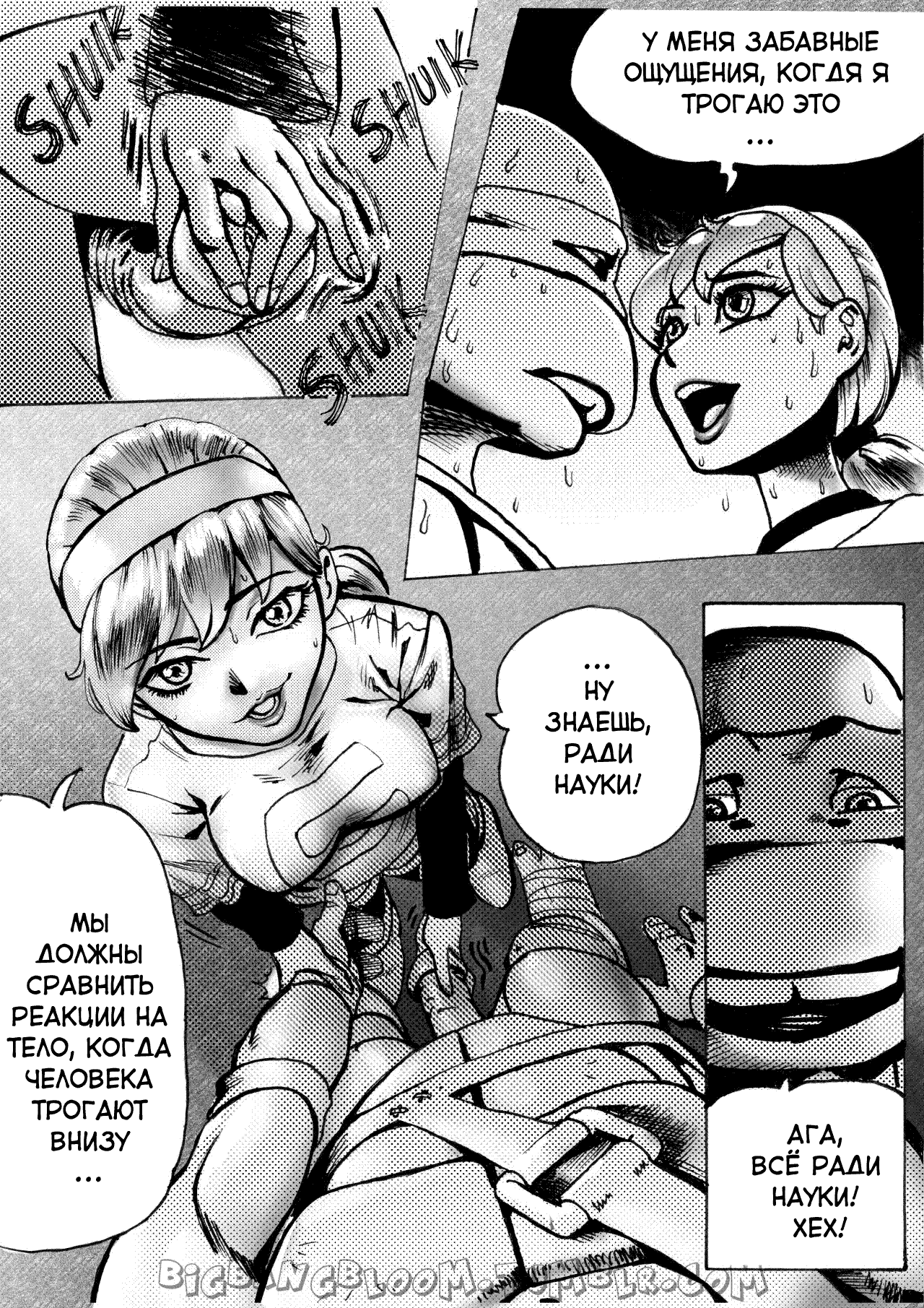 Mutant Love page 7 full