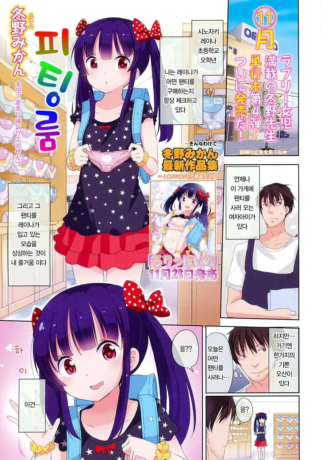 Fitting room page 2 full
