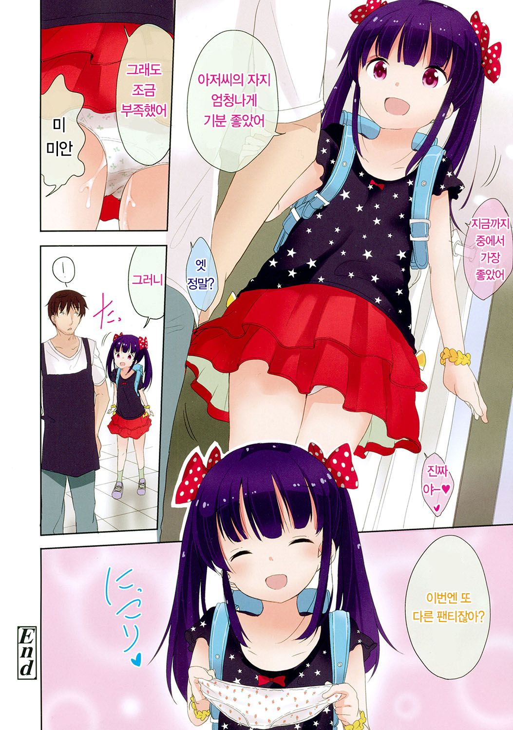 Fitting room page 9 full