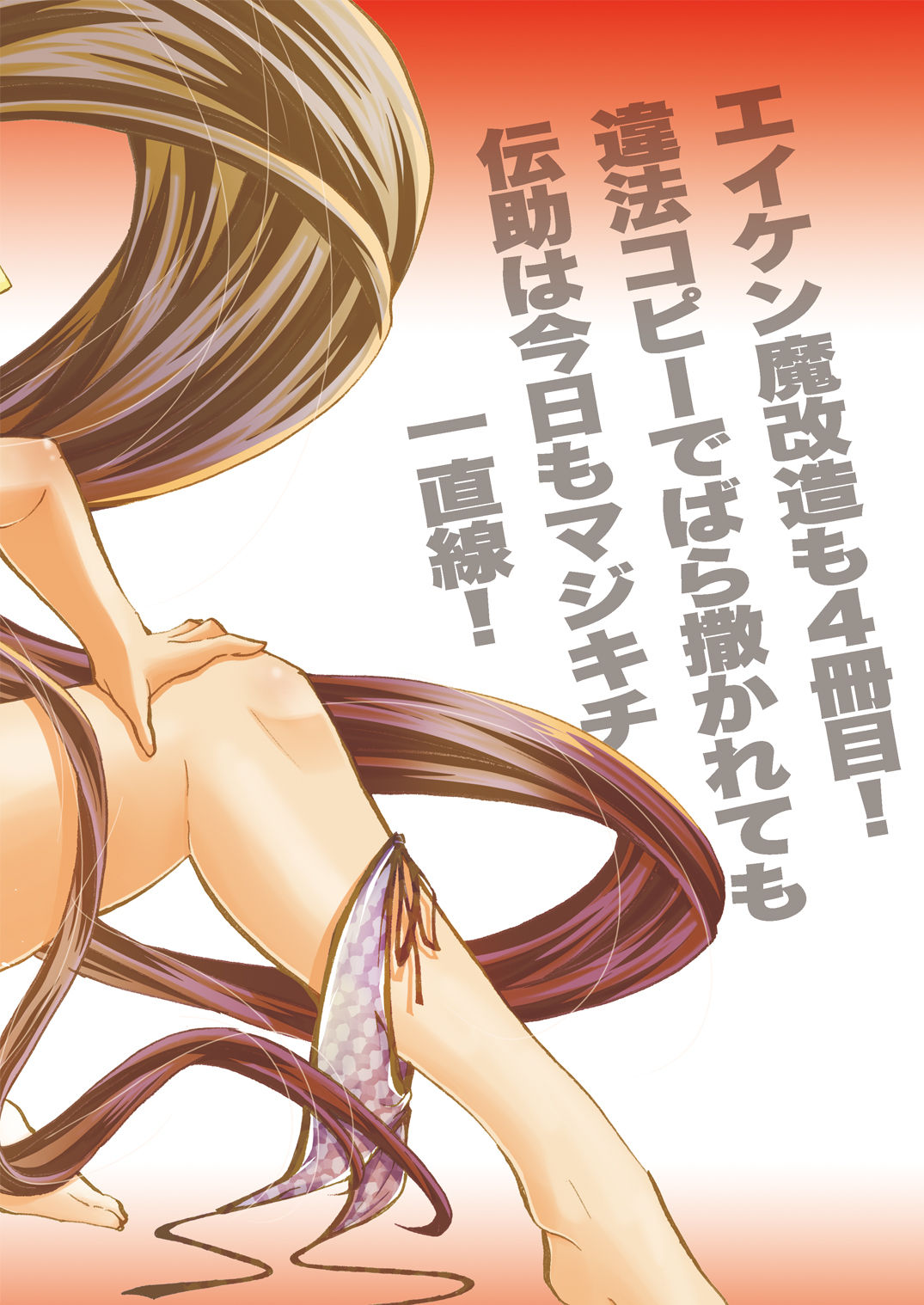 Eiken Makaizou 4 page 2 full