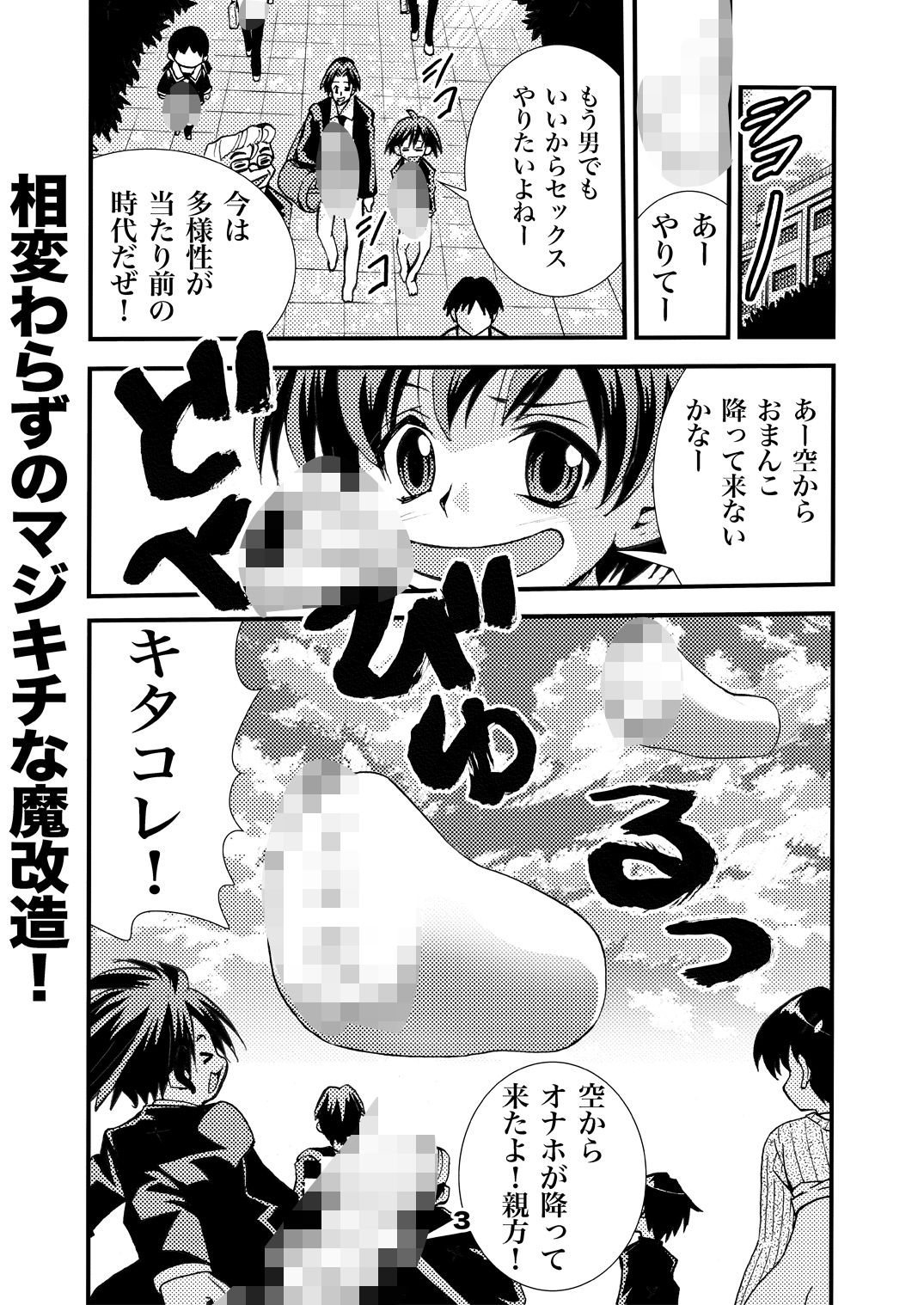 Eiken Makaizou 4 page 3 full