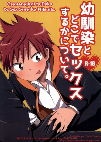 Osananajimi to Doko de Sex Suru ka Nitsuite. cover