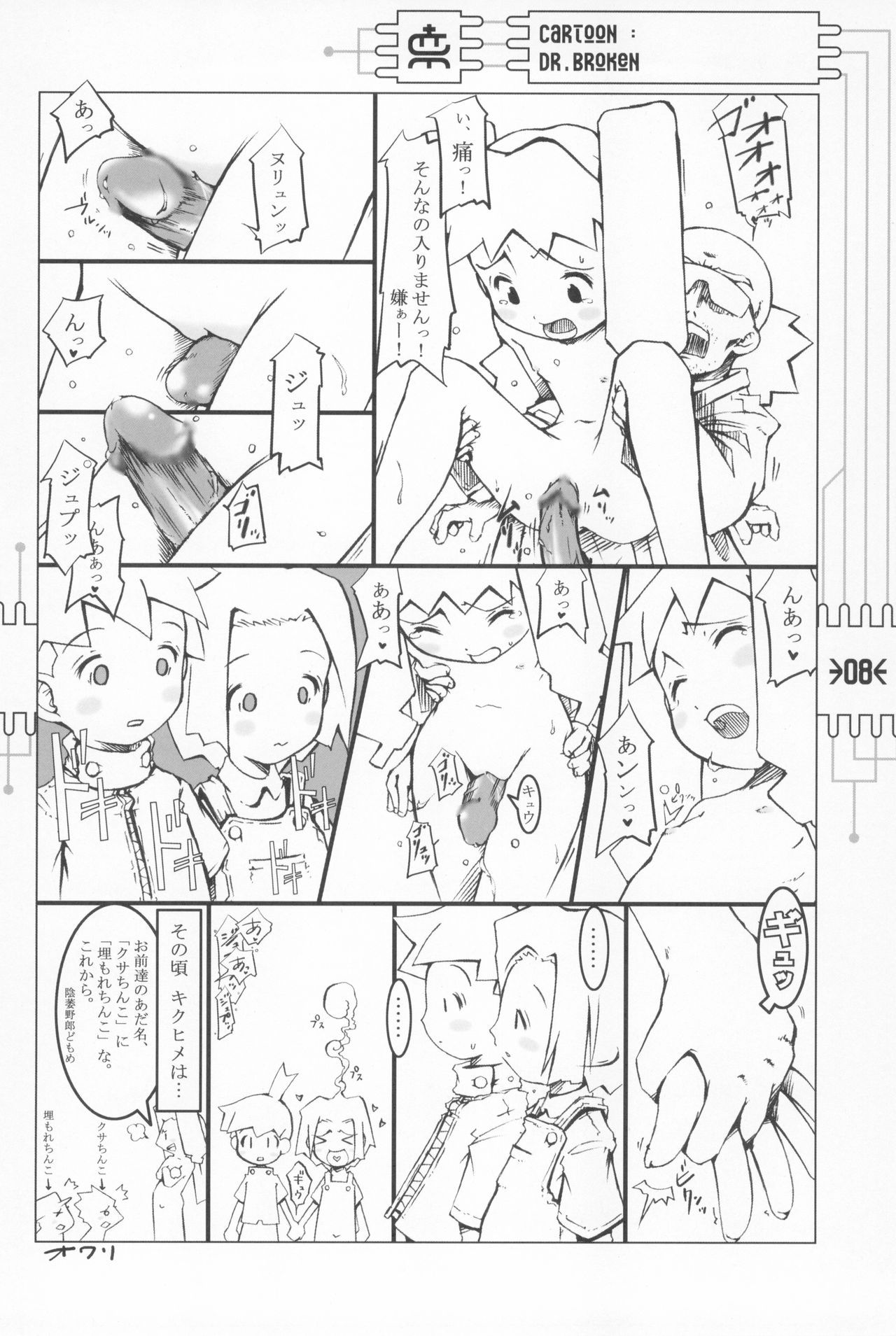 CHEROKEE MEDAROT page 10 full