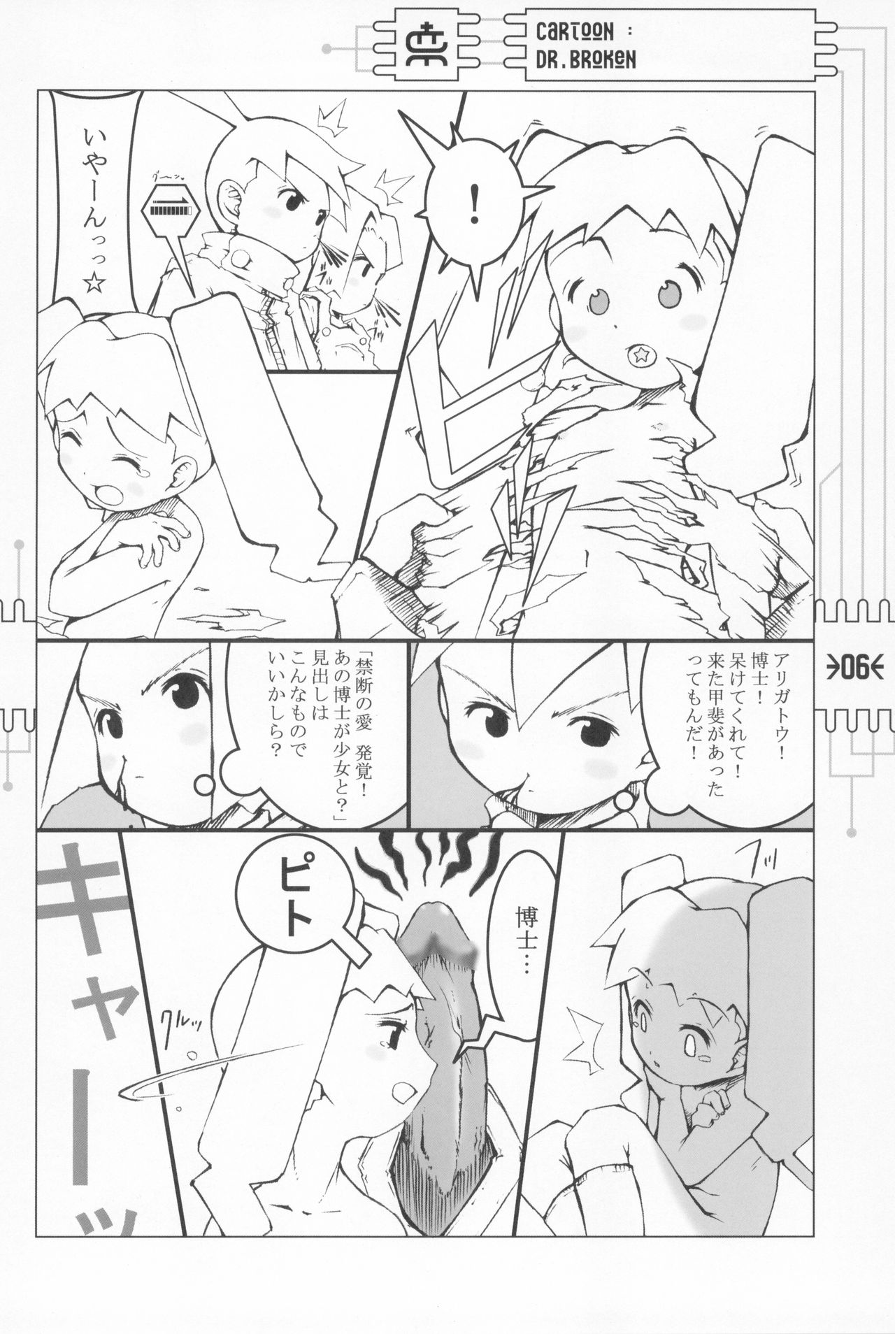 CHEROKEE MEDAROT page 8 full